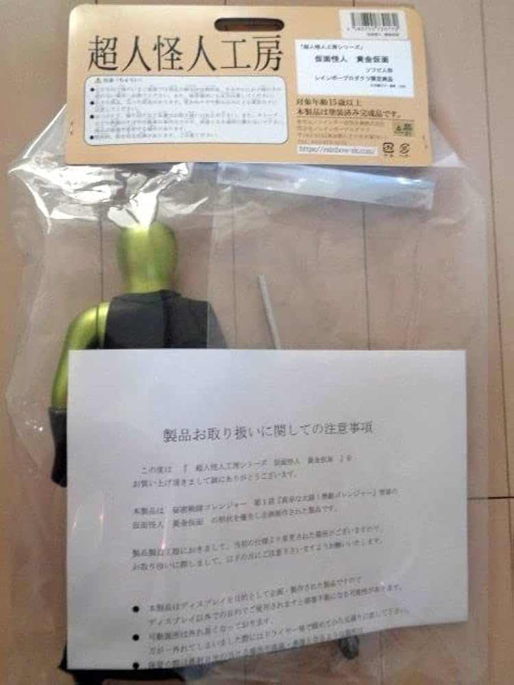 【新品未開封】超人怪人工房 仮面怪人 鉄ヘビ仮面 秘密戦隊ゴレンジャー 鉄ヘビ仮面 秘密戦隊ゴレンジャー 超人怪人工房 - 秘密戦隊